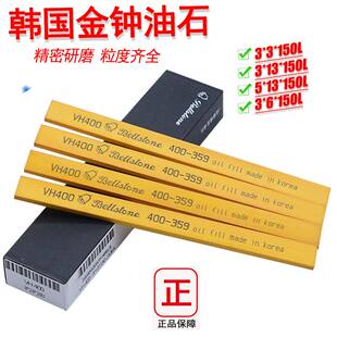 新包装黑盒韩国金钟油石bellstone模具省模抛光镜面打磨油石条