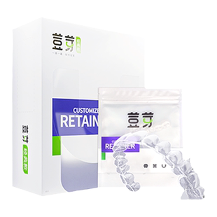 荳芽牙齿保持器维持定做隐形透明保持器口扫磨牙牙套定制门诊同款