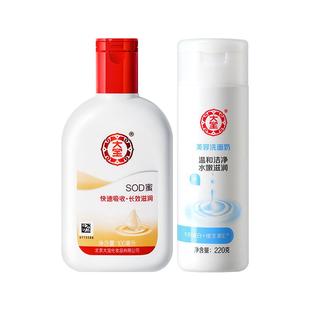 大宝美容洗面奶洁面乳送SOD蜜女洗面乳补水保湿滋润护肤品男