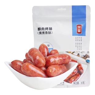 荣业新款醇肉小烤肠一袋30小包即食烤肠休闲小零食