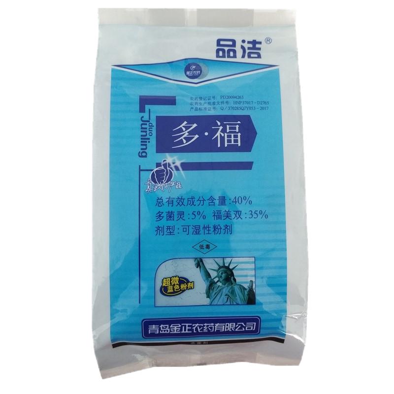 蔬菜白粉病农药杀菌剂