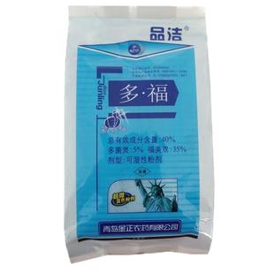 青岛金正品洁多菌灵福美双蓝粉杀菌剂蔬菜草莓白粉病农药杀菌剂