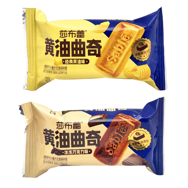 零食小饼干单独小包装莎布蕾黄油曲奇糕点心办公室下午茶宿舍零食