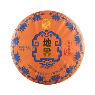 下关沱茶冰岛地界古树饼茶2021年普洱生茶357g茶叶甜回甘收藏