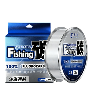 进口鱼线碳线正品路亚前导线专用碳素主线子线原丝日本品牌超柔软