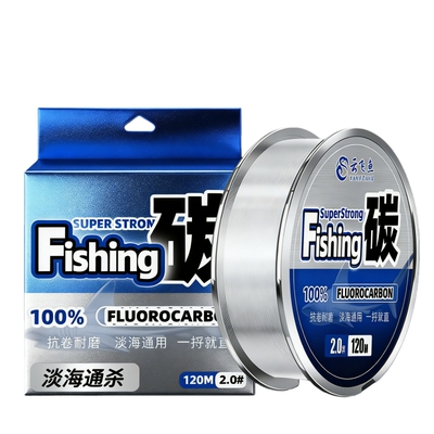 进口鱼线碳线正品路亚前导线专用