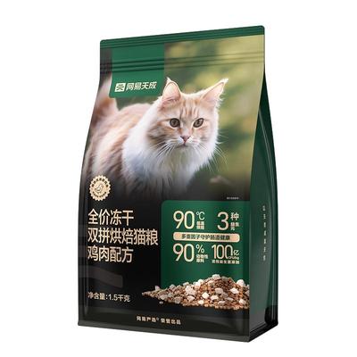 网易天成低温烘焙猫粮美毛益生菌