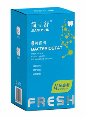 简立舒官方旗舰店口气清新移菌膏