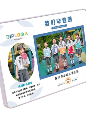 毕业照相框水晶摆台高级感幼儿园中小学班级集体照合影洗相片定制