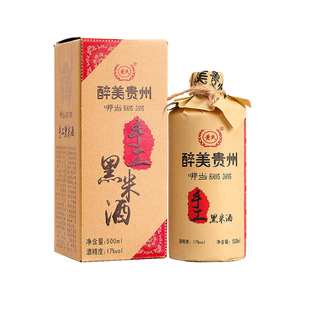 贵州米酒黄氏醉美贵州酒纯米酒 手工黑米酒 贵州特产邦当甜酒米酒