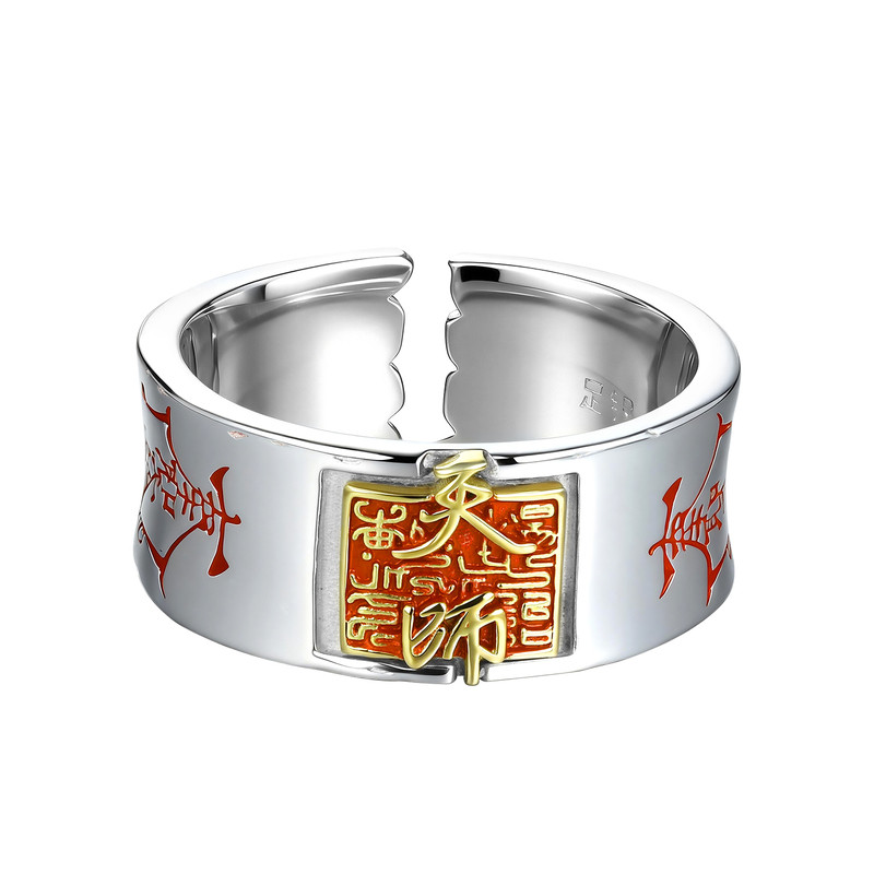 足银990天师印戒指纯银山鬼花钱