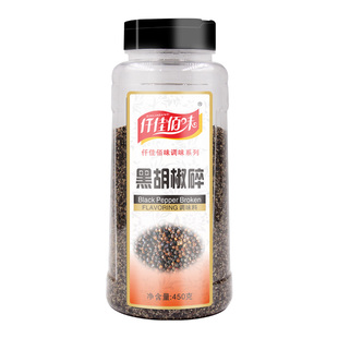 黑胡椒碎450g商用50g家用细黑胡椒粉黑椒碎西餐烘焙牛排披萨烧烤