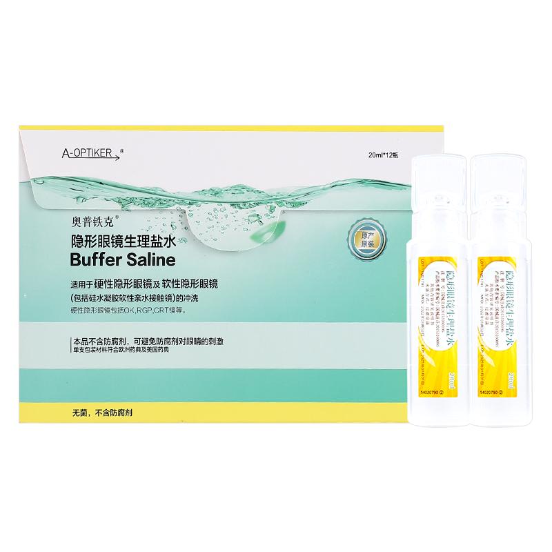 奥普铁克盐水冲洗液隐形眼镜ok镜/RGP硬护理液角膜塑形镜润滑液JD