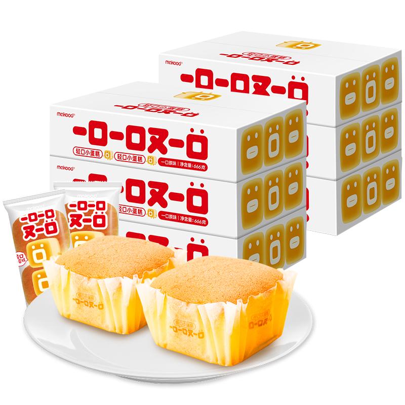 一口一口又一口輕口小蛋糕面包整箱早餐速食懶人食品充饑飽腹零食