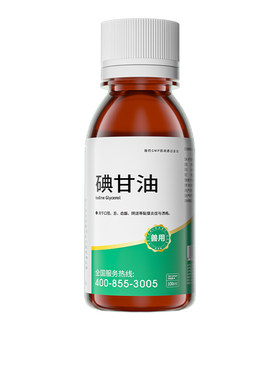 碘甘油猫咪狗口腔炎症