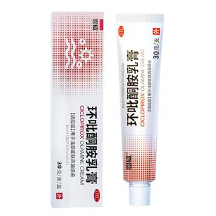 环吡酮胺酮甲搽擦剂脚气药膏止痒真菌感染水泡股藓专用正品旗舰店