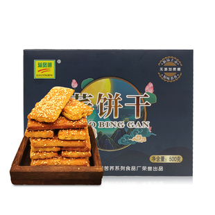 贵州正宗威宁特产苦荞麦饼干粗粮无蔗糖酥营养杂粮糕点零食小吃