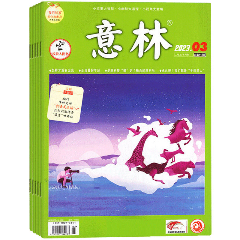 值无不言124期：又到“11”购物季，图书什么值得买？—电商图书杂志购买攻略玩法经验谈
