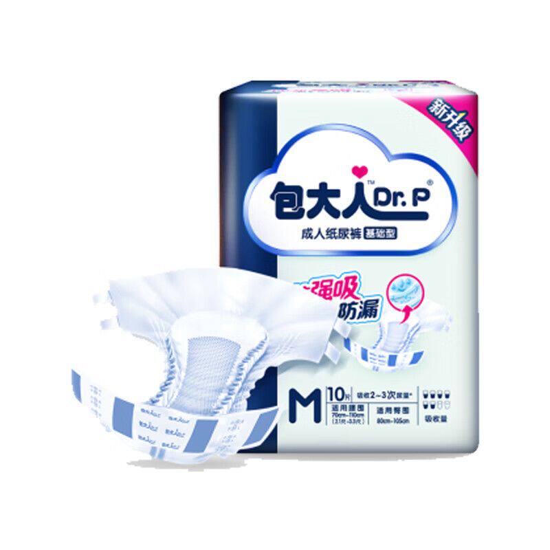 80片整箱纸尿裤尿不湿包大人