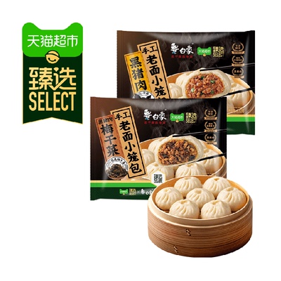 臻选白象黑猪肉小笼包配料表干净