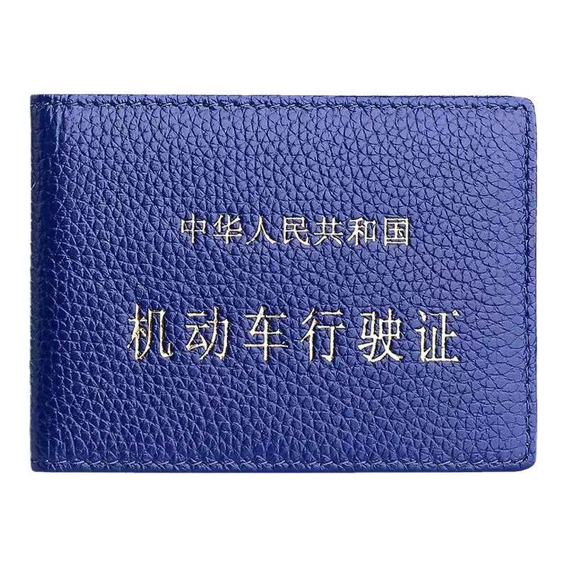 头层牛皮机动车行驶证皮套真皮超薄证件包卡套汽车驾驶证保护套本