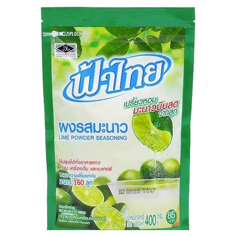 柠檬粉泰国进口青柠檬粉400g调味