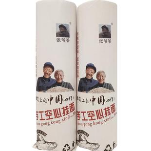 舌尖上的美食 中国陕西吴堡特产张爷爷手工空心挂面面条450g*3把