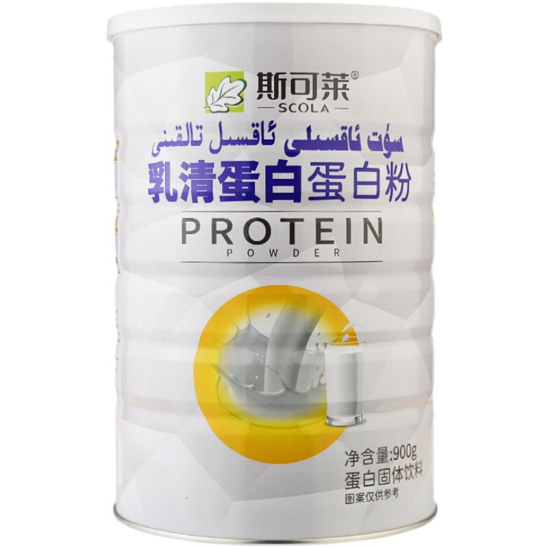 正品药房同款斯可莱乳清蛋白质粉