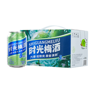 【新品上市】梅见时光梅梅子酒气泡酒9度330ml*6罐箱装气泡果酒