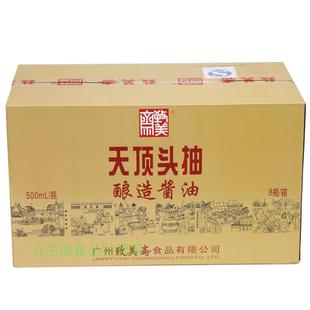 致美斋天顶头抽广州特产1608酱油皇 国酱蒸鱼酿造酱油500ml礼盒装