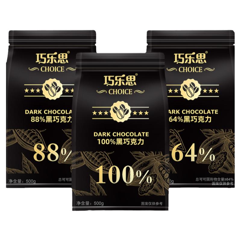 巧乐思黑巧克力纯可可脂休闲零食