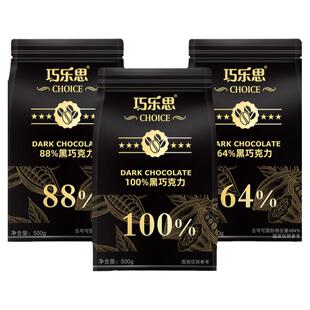 巧乐思100%纯黑巧克力豆纯可可脂健身百分百苦散装烘焙零食批发