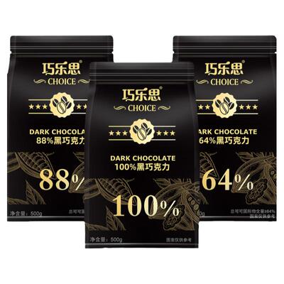 巧乐思黑巧克力纯可可脂休闲零食