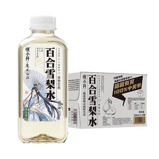 茶小开悦小开魔道祖师联名款百合雪梨水整箱养生清润植物清凉饮料
