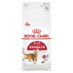 皇家猫粮F32营养成猫粮I27室内bs34英短布偶猫咪通用k36幼猫粮2KG