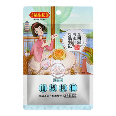 姚生记临安特产山核桃仁坚果零食