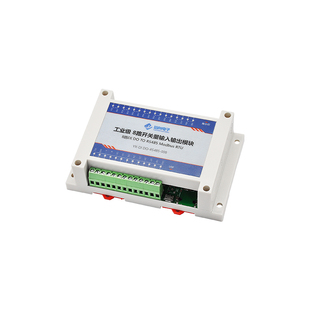 工业级8路开关量输入采集远程控制继电器输出IO转485串口网络通讯