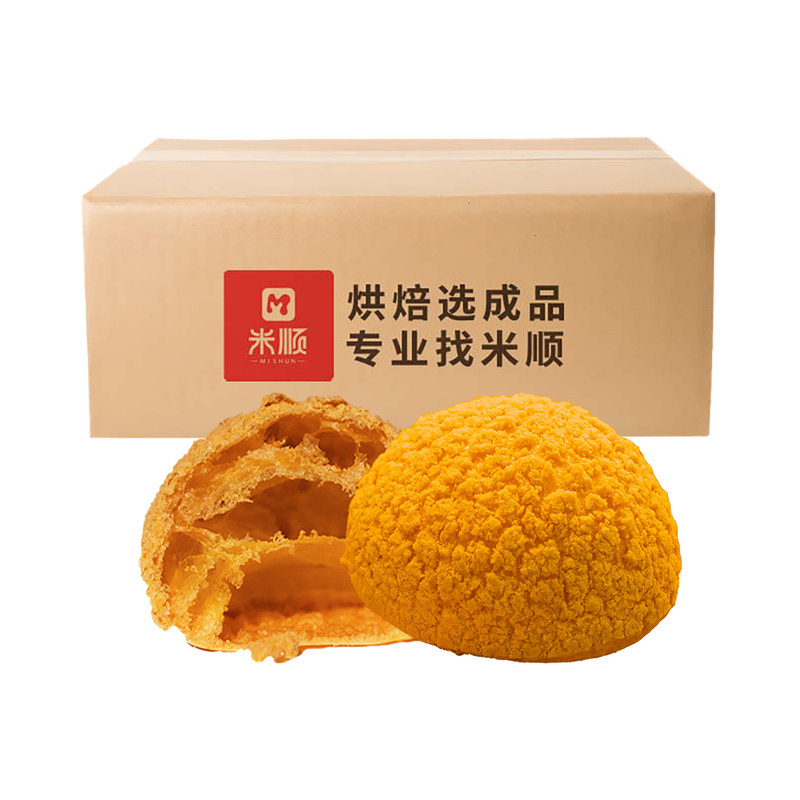 酥皮泡芙壳生坯批半成品预拌粉生坯批发糕点烘焙甜品店商用家用