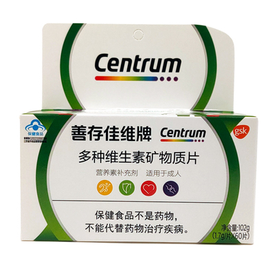 2瓶共120片】善存佳维片多种矿物质成人复合维生素中老年微量元素