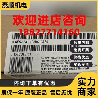 议价西门子 通讯模块 6ES7341-1CH02-0AE0 全新原装正品 PLC模块