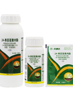 中保24表芸苔素内酯脂水稻柑橘小麦黄瓜促生长促根植物生长调节剂