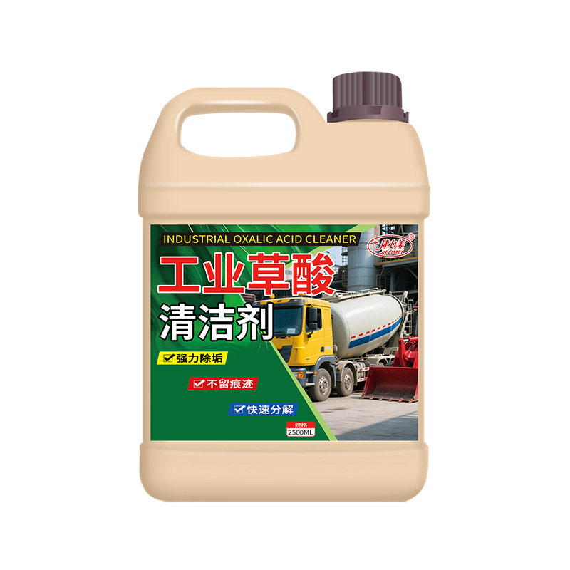 工业草酸清洁剂水泥罐车会凝土
