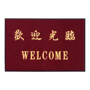 酒店大门口迎宾地毯红色欢迎光临门垫店铺商用定制电梯logo地垫子