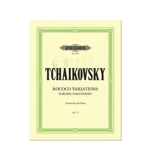 柴可夫斯基 洛可可主题变奏曲 op33 大提琴和钢琴 德国彼得斯乐谱书 Tchaikovsky Rococo Variations Cello and Piano EP3776