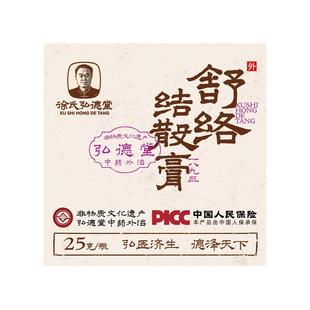 淋巴结消散膏淋巴结脖肿大水肿消散腋下腋窝节颈疏消除膏贴专用膏