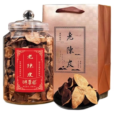 【爆！今日特惠】广东陈皮养生茶