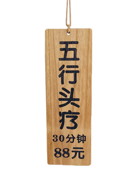实木定制美容项目价格挂牌