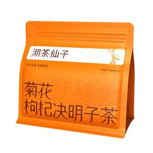 沏茶仙子菊花枸杞决明子茶牛蒡胎菊甘草桂花熬夜养生菊花茶包