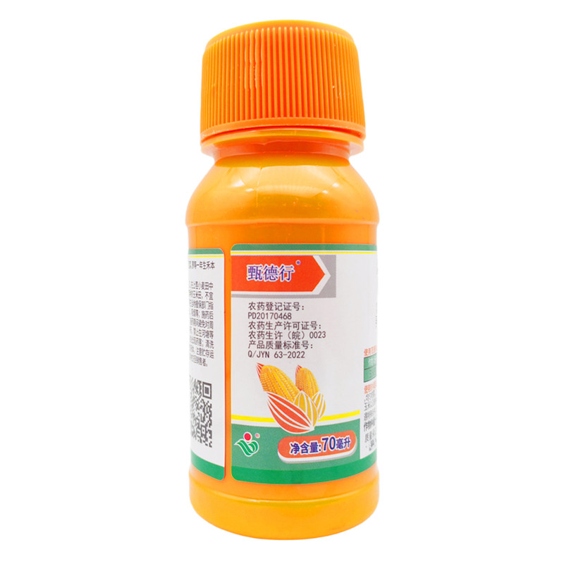 37%烟嘧莠氯吡玉米田杂草除草剂