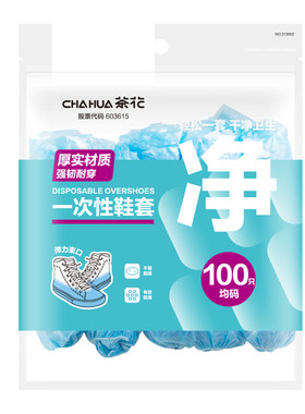 茶花一次性鞋套加厚室内用